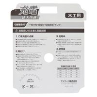 小山金属工業所 建工快速 チップソー 木工用 60p #004753 1枚（直送品）