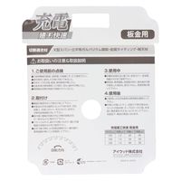 小山金属工業所 建工快速 チップソー 板金用 125mm #004761 1枚（直送品）