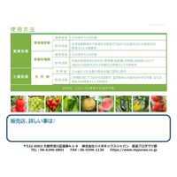 ハイポネックスジャパン ハイポネックス パナケア MA Original 1L 2057874 1本