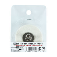 ビッグマン 六角軸付フェルトバフ50mm D-716 1個（直送品）