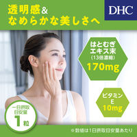 DHC はとむぎエキス（90日分） 1袋（90粒） ディーエイチシー サプリメント