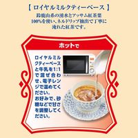 HOMER（ホーマー） ロイヤルミルクティーベース 無糖 紅茶専門店用 ＜希釈＞ 500ml 1箱（12本入）