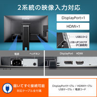 iiyama 23.8インチワイド液晶モニター 画面回転機能 上下昇降機能 XB2481HSU-B5 1台