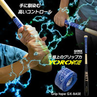 GORIX 野球棒用バーテープ GX-BASE ホワイト 43548 1個（直送品）