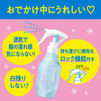 ビオレ 冷ハンディミスト ボディ用 冷却スプレー リフレッシュサボンの香り 120mL 花王