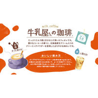 【インスタント】WAKODO 牛乳屋さんの珈琲 1セット（1750g：350g入×5袋）