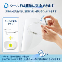 プラス　メガネタイプ　フェイスシールド　セット（フレーム1個、シールド3枚）　89471 5セット