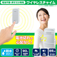 朝日電器 電池を使わないワイヤレスチャイムセット WC-S6040AC 5セット