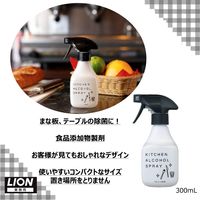 ライオガードアルコール アルコール除菌 除菌スプレー デザインボトル 本体 300mL 1個 ライオン 5本
