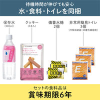 【防災セット】 キングジム 非常用車載セット 非常食 保存水 簡易トイレ 軍手 A5サイズ SYS-200 5組