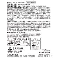 サラヤ ヒビスコールSHL 42323 5本