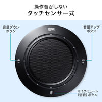 スピーカーフォン WEB会議USBスピーカーフォン 高音質スピーカー/高感度マイクユニット搭載 MM-MC36 5台（直送品）