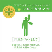 ナファ生活研究所 TAKEFU　天然竹由来プレミアムマスクシート　1セット（100枚入り15袋） NAFA-9280（直送品）