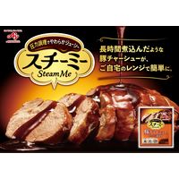 味の素 スチーミー 豚チャーシュー用 1セット（5個） レンジ対応 レンジ調理