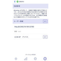 MIクリエーションズ ＢＬアルコールチェッカー BL-06 1個（直送品）