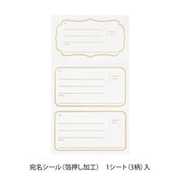 デザインフィル ミドリ レターセット９１９　小石柄 86919006 10冊（直送品）