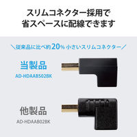 HDMI延長アダプタ L字 下向き 90度 変換 スリムコネクタ ブラック AD-HDAABS02BK エレコム 1個（直送品）