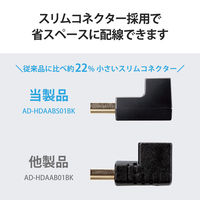 HDMI延長アダプタ L字 上向き 90度 変換 スリムコネクタ ブラック AD-HDAABS01BK エレコム 1個