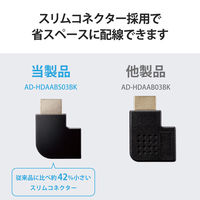HDMI延長アダプタ L字 右向き 90度 変換 スリムコネクタ ブラック AD-HDAABS03BK エレコム 1個