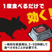 アース製薬 デスモアプロ 最後の晩餐 トレータイプ 4P ネズミ駆除 殺鼠剤 毒餌剤 927971 1個