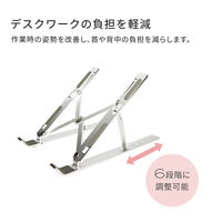 MOTTERU 超軽量で折り畳み式 角度調整も可能なアルミ製ノートPCスタンド シルバー MOT-PCSTD02S-SV 1個