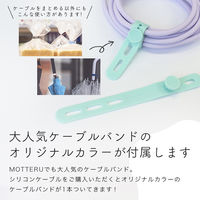 MOTTERU シリコン製USB-A to Lightningケーブル 2m ピスタチオ MOT-SCBALG200-PS 1個