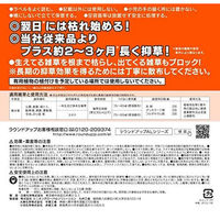 日産化学 ラウンドアップ マックスロードAL 4.5L 2055030 1個