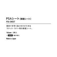 VICTAS（ヴィクタス) 卓球 アクセサリー PSA SHEET 801040 20個（直送品）