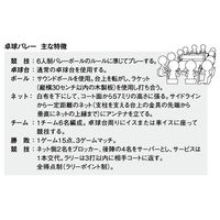 ニッタク 卓球 アクセサリー 3WAYサポート&ネット NT3410 1個