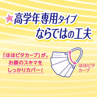 超快適マスク プリーツタイプ 高学年専用 子ども用　ユニ・チャーム こども 子供 使い捨て　不織布　1袋（5枚入）