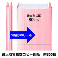 コクヨ アスクル 共同企画 背幅伸縮ファイル 紙製A3ヨコ ピンク 10冊 オリジナル