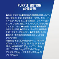 レッドブル・パープルエディション 250ml 1セット（48缶）