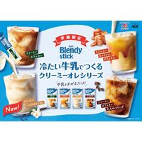 【スティックコーヒー】味の素AGF ブレンディ スティック クリーミーアイスキャラメルカフェオレ 1セット（42本：7本入×6箱）