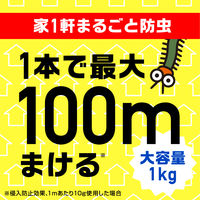 カメムシ駆除 害虫 駆除剤 虫コロリアース 粉剤 1kg 1個 殺虫剤 害虫駆除剤 対策 寄せ付けない 退治 屋外 大容量 カメムシよけ アース製薬