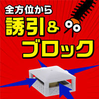 ムカデ 駆除剤 対策 置き型 ムカデコロリ 駆除エサ剤 屋外 室内 殺虫剤 毒餌剤 ベイト剤  1パック（8個入×2箱） アース製薬