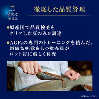 【コーヒー豆】味の素AGF ちょっと贅沢な珈琲店 スペシャル・ブレンド 1セット（250g×3袋）