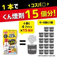 ムカデムエンダー 家中まるごと ムカデ  カメムシ 害虫 スプレー  60プッシュ 最大90畳 1本 KINCHO キンチョー