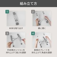 ノートPC・タブレットスタンド 角度/高さ調整可能 折り畳み式 OWL-PCSTD05-SI 1個 オウルテック