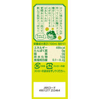 エルビー ばあちゃんの梅ドリンク 200ml 1セット（48本）