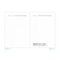 【アスクル限定】ninaお薬手帳（Wallpaper） 梱包版 105  広済堂ネクスト オリジナル 1セット（50冊：10冊入×5束）  オリジナル