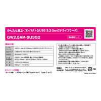 2.5型ドライブケース USB3.2 Gen2 接続 1年保証 GW2.5AM-SU3G2 1台 玄人志向