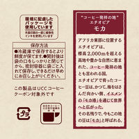 【コーヒー豆】UCC上島珈琲 UCC 珈琲探究 炒り豆 モカブレンド 1セット（140g×3袋）