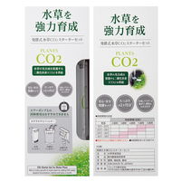 ジェックス GEX 発酵式水草CO2 スターターセット 225706 1セット（直送品）