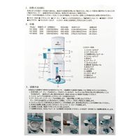 ボルクスジャパン VestaSkim 500S 247466 1個（直送品）