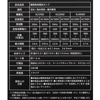 カミハタ 60Hz 西日本用 水陸両用ポンプ NEWA Jet NJ 1700 263269 1個（直送品）