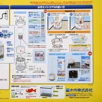 水作 NEW きんぎょファミリー M 268095 1個（直送品）