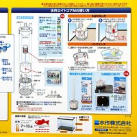 水作 NEW きんぎょファミリー S 268092 1個（直送品）