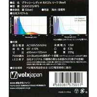 ボルクスジャパン GrassyLeDioRX121s Reef 銀 E26 ライト LED 268855 1個（直送品）