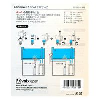ボルクスジャパン CO2ミキサーZ 268869 1個（直送品）