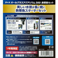 スペクトラム ブランズ ジャパン テトラ オールグラスアクアリウム300セット LED ヒーター フィルター付 269872 1セット（直送品）
